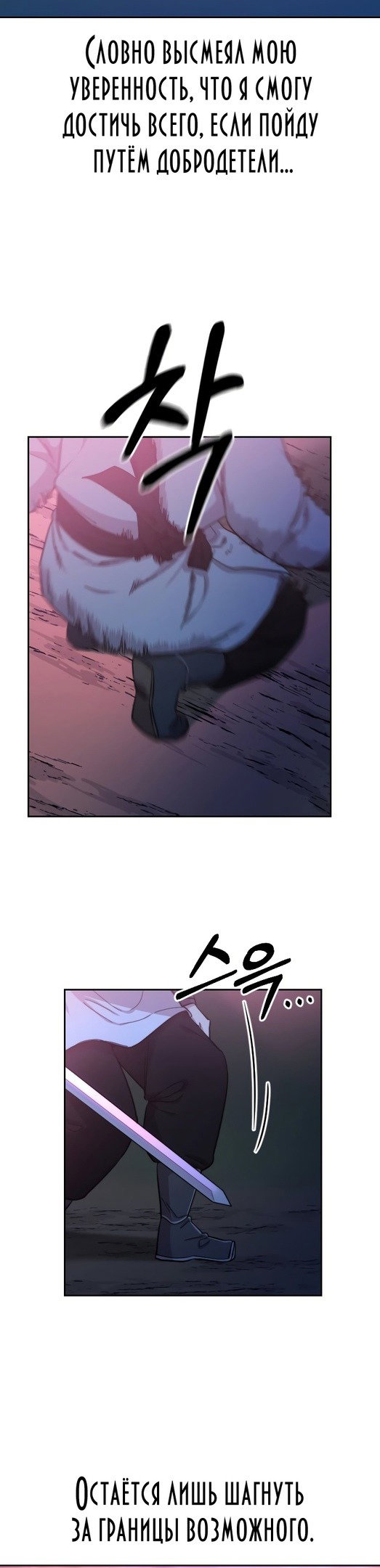 Read Возвращение Хуашань RU Manga Online