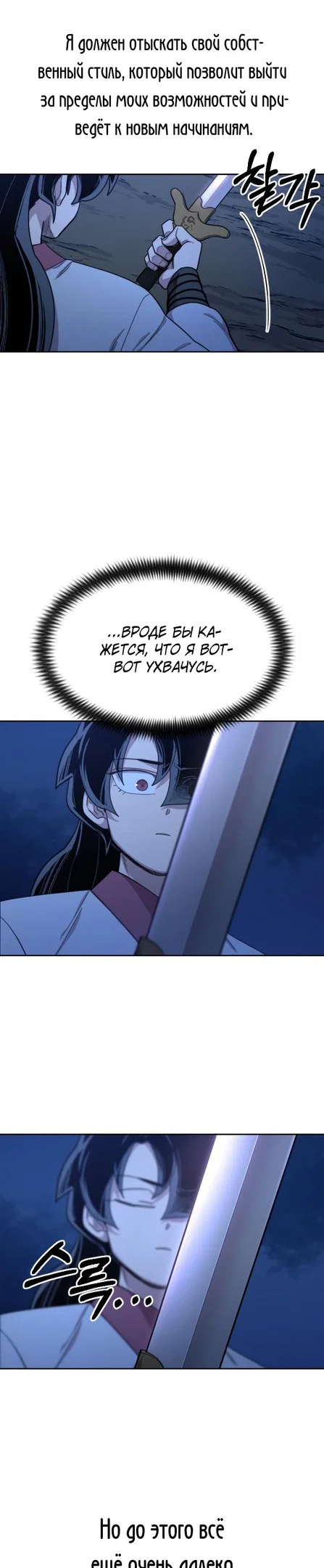 Read Возвращение Хуашань RU Manga Online