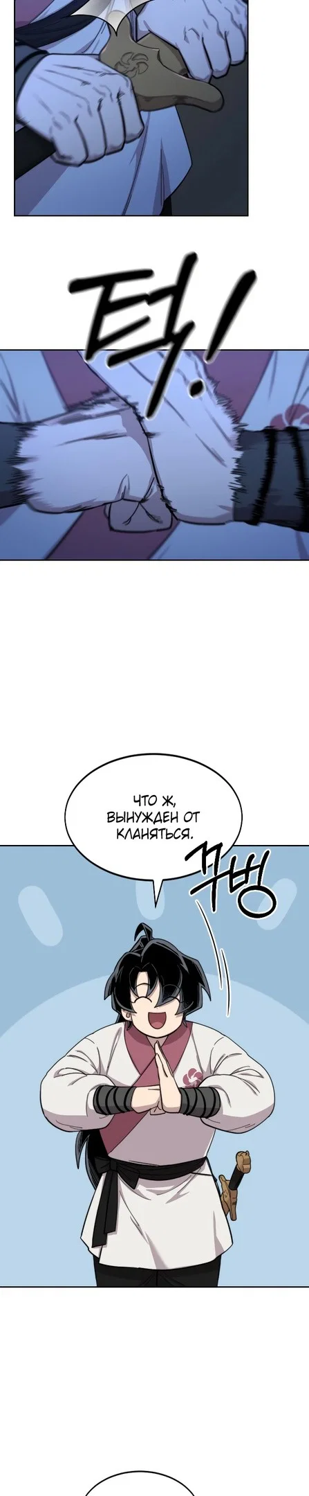 Read Возвращение Хуашань RU Manga Online