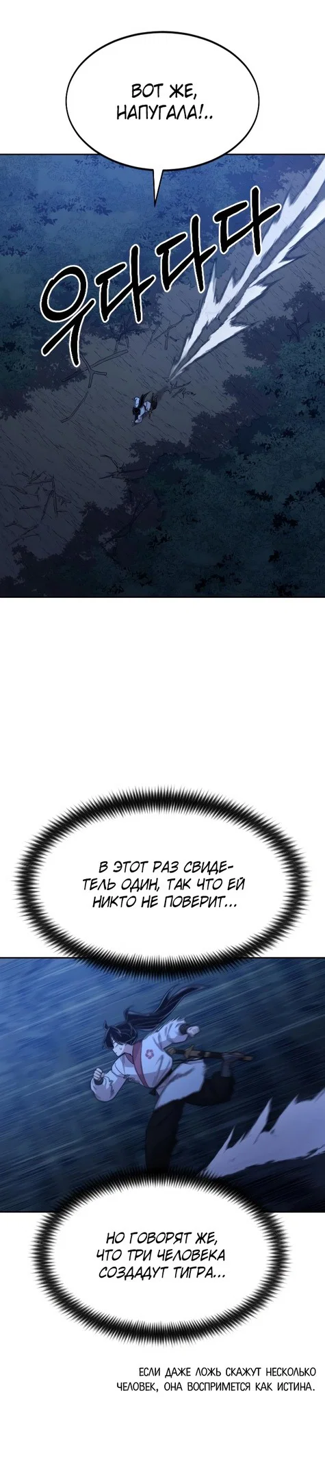 Read Возвращение Хуашань RU Manga Online