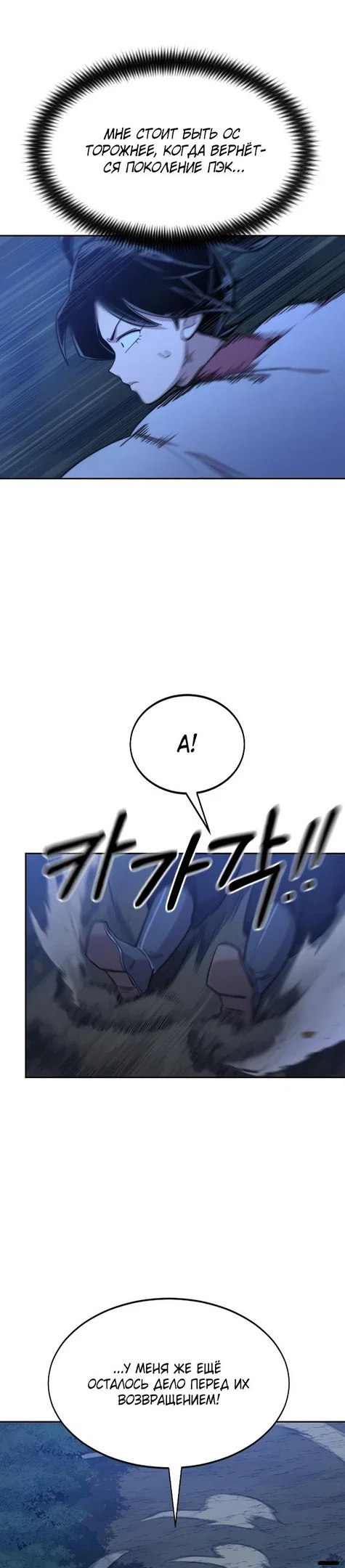 Read Возвращение Хуашань RU Manga Online