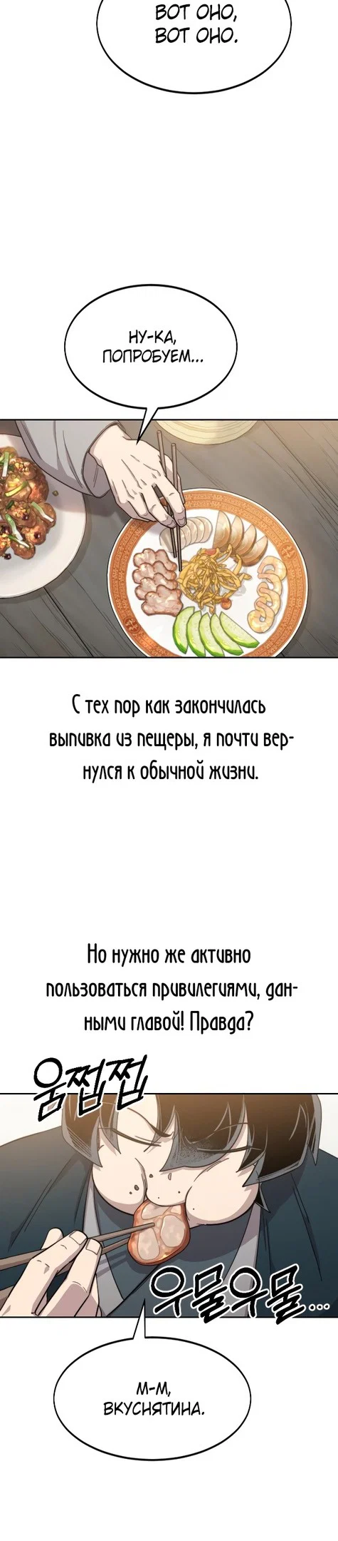 Read Возвращение Хуашань RU Manga Online