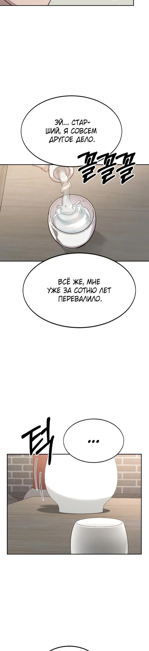 Read Возвращение Хуашань RU Manga Online