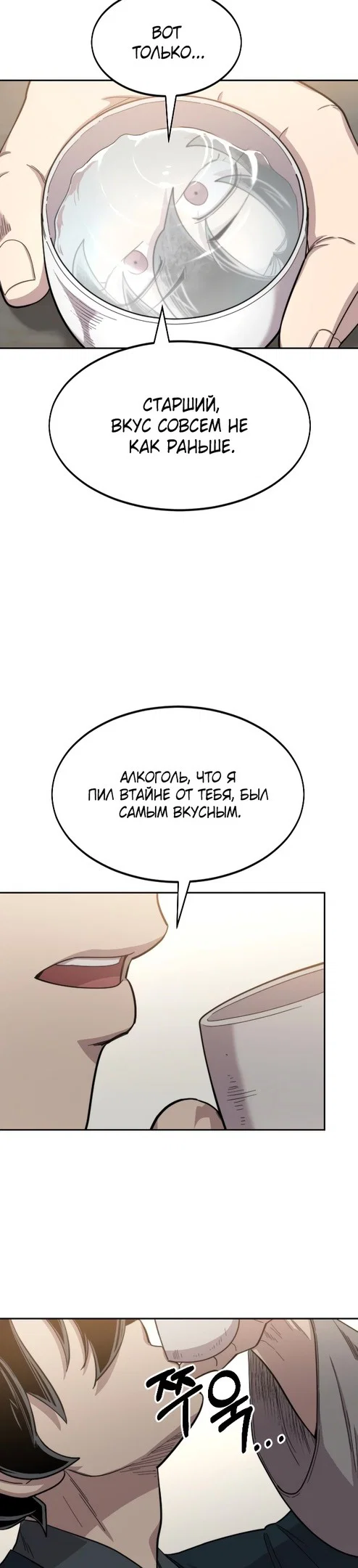 Read Возвращение Хуашань RU Manga Online