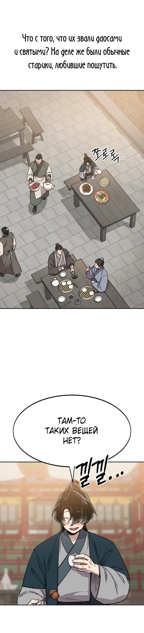 Read Возвращение Хуашань RU Manga Online