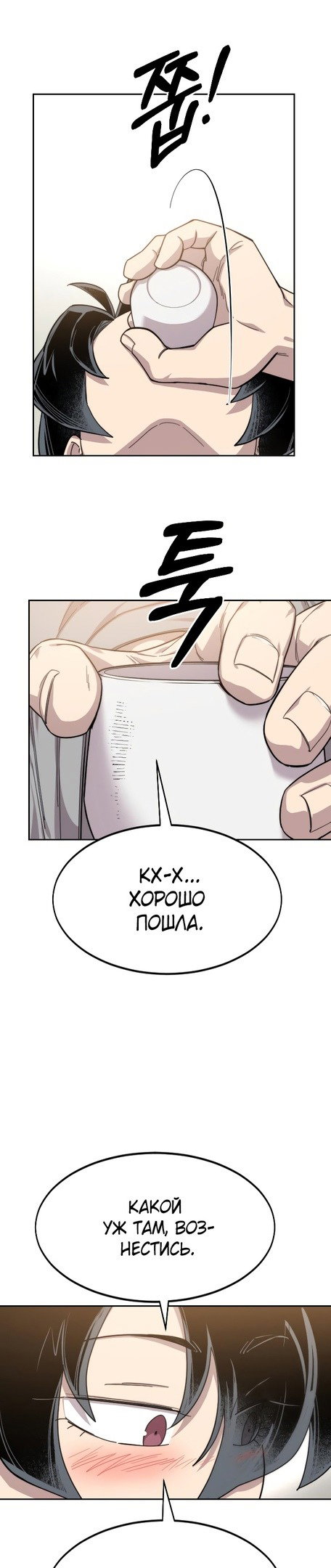 Read Возвращение Хуашань RU Manga Online