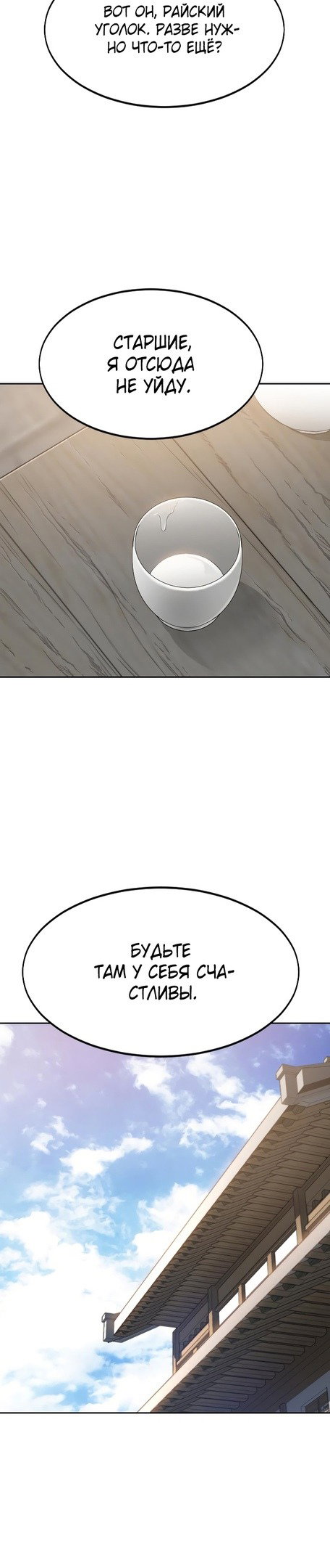 Read Возвращение Хуашань RU Manga Online