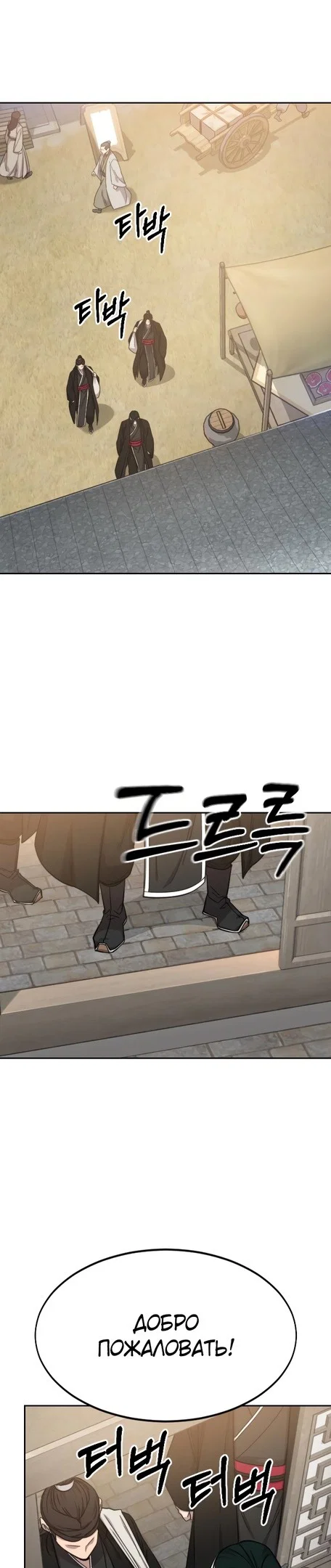 Read Возвращение Хуашань RU Manga Online