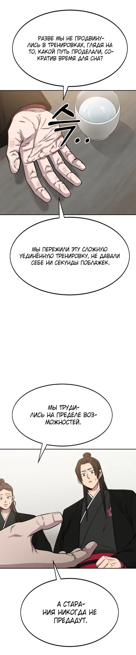 Read Возвращение Хуашань RU Manga Online