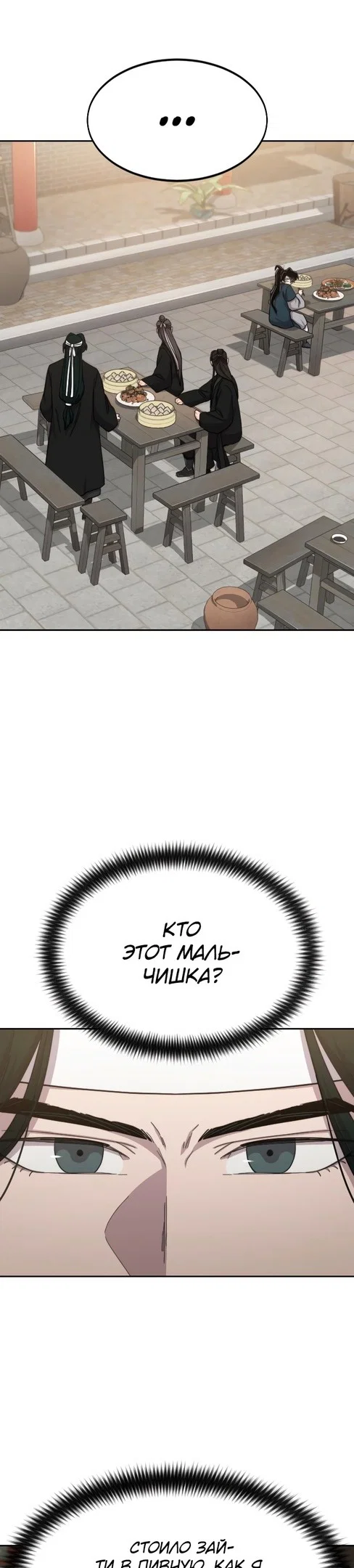 Read Возвращение Хуашань RU Manga Online