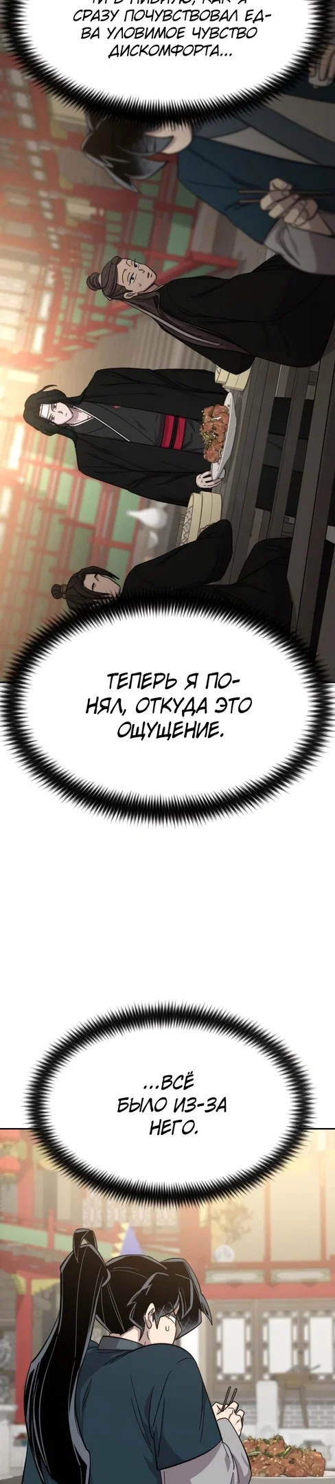 Read Возвращение Хуашань RU Manga Online