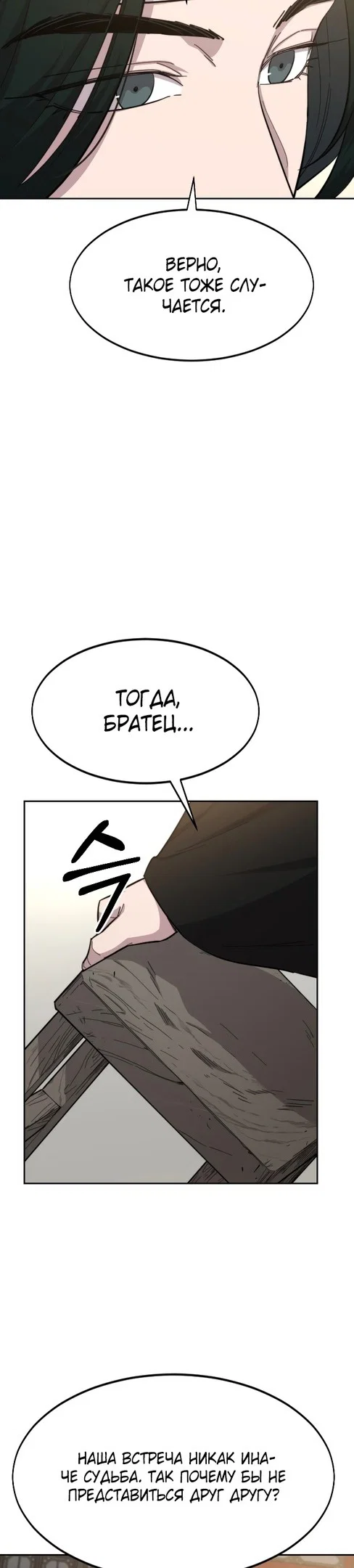 Read Возвращение Хуашань RU Manga Online