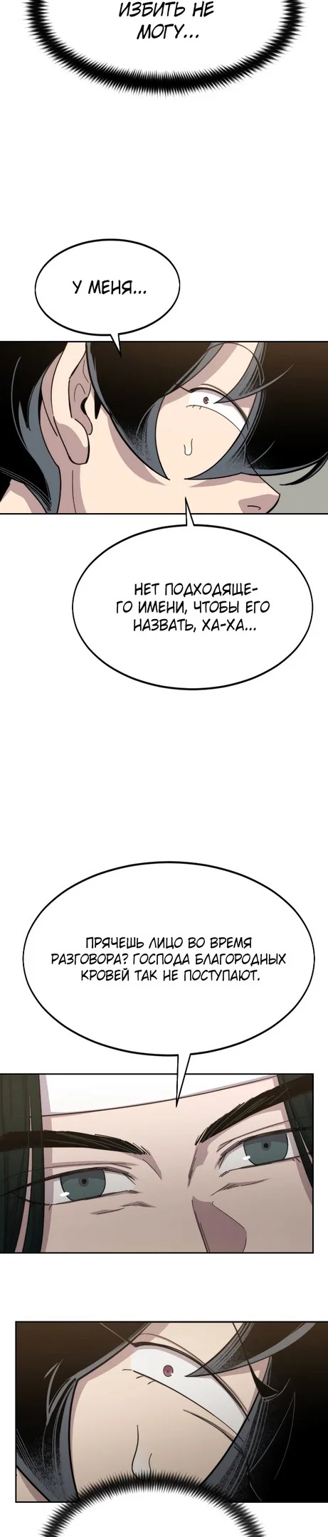 Read Возвращение Хуашань RU Manga Online