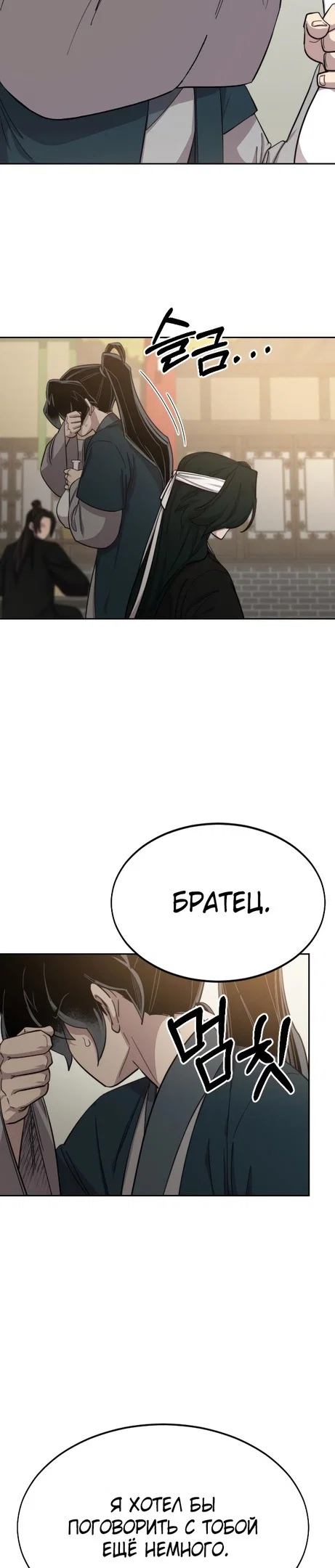 Read Возвращение Хуашань RU Manga Online