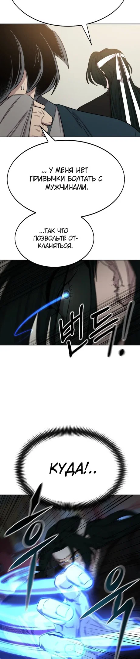 Read Возвращение Хуашань RU Manga Online