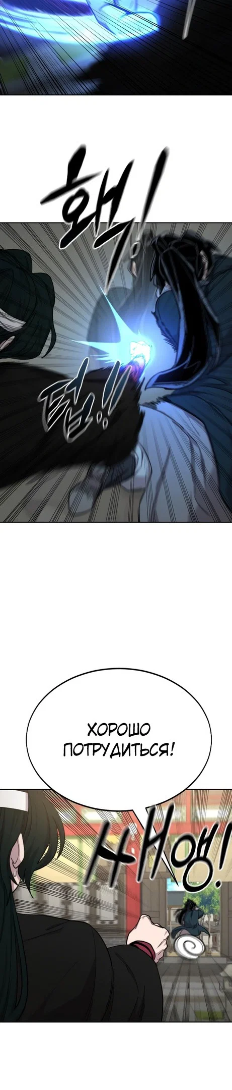 Read Возвращение Хуашань RU Manga Online