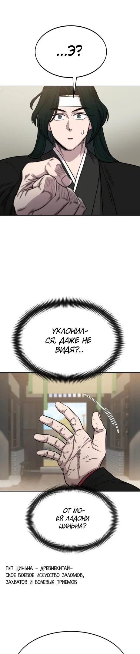 Read Возвращение Хуашань RU Manga Online