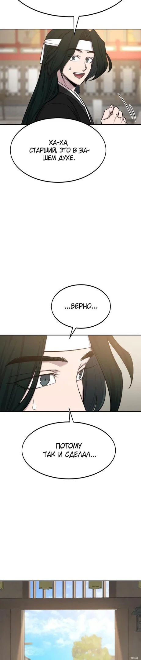 Read Возвращение Хуашань RU Manga Online