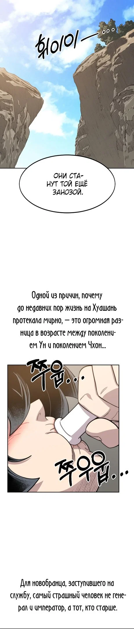Read Возвращение Хуашань RU Manga Online