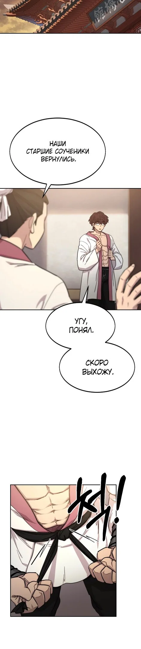 Read Возвращение Хуашань RU Manga Online