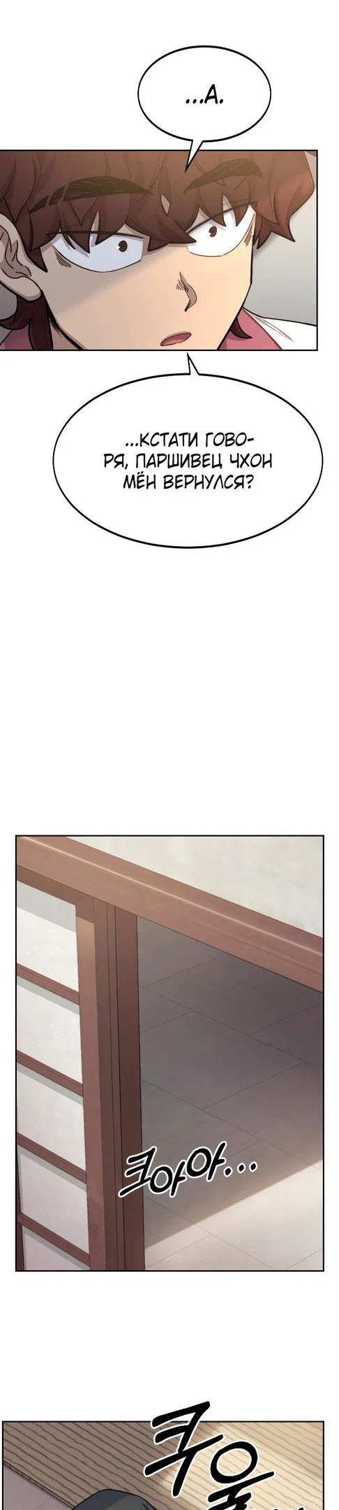 Read Возвращение Хуашань RU Manga Online