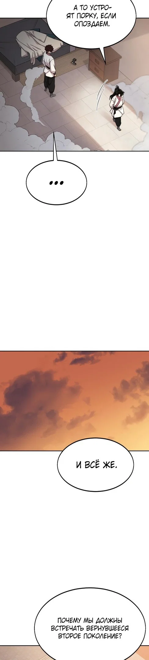 Read Возвращение Хуашань RU Manga Online