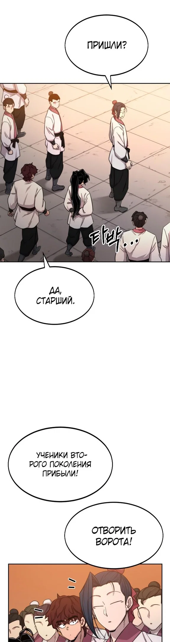 Read Возвращение Хуашань RU Manga Online