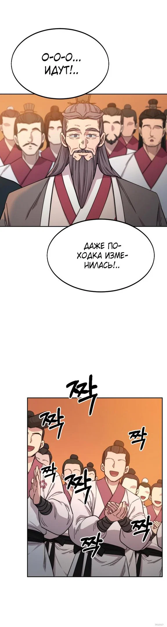 Read Возвращение Хуашань RU Manga Online