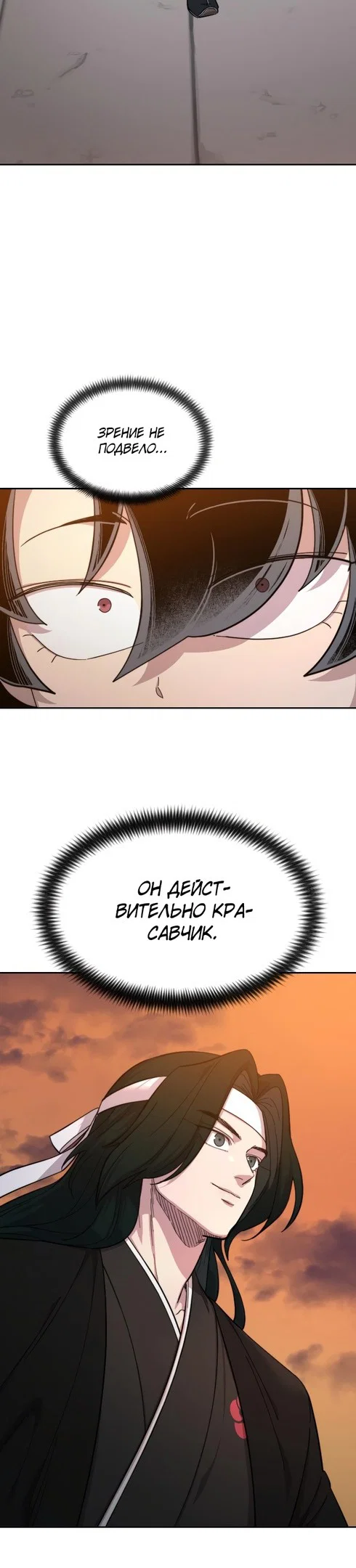 Read Возвращение Хуашань RU Manga Online