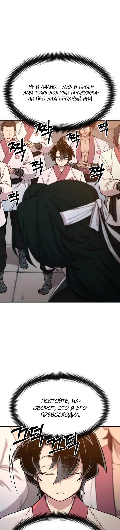 Read Возвращение Хуашань RU Manga Online