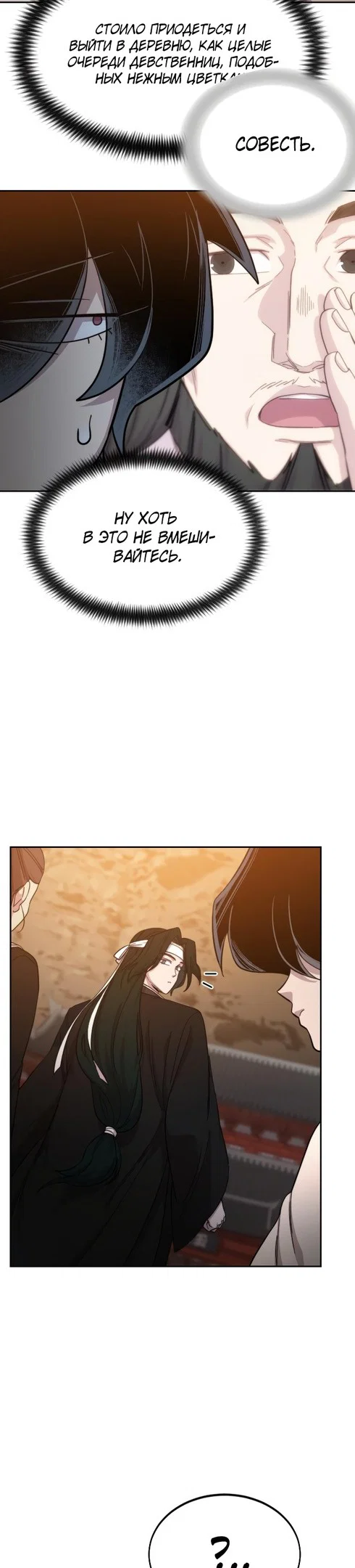Read Возвращение Хуашань RU Manga Online