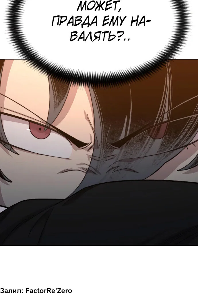 Read Возвращение Хуашань RU Manga Online