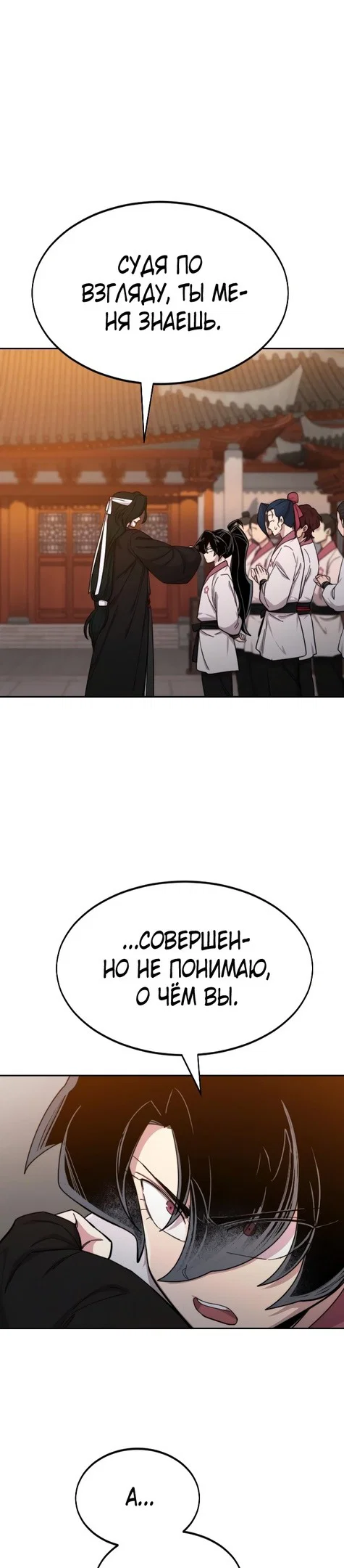 Read Возвращение Хуашань RU Manga Online