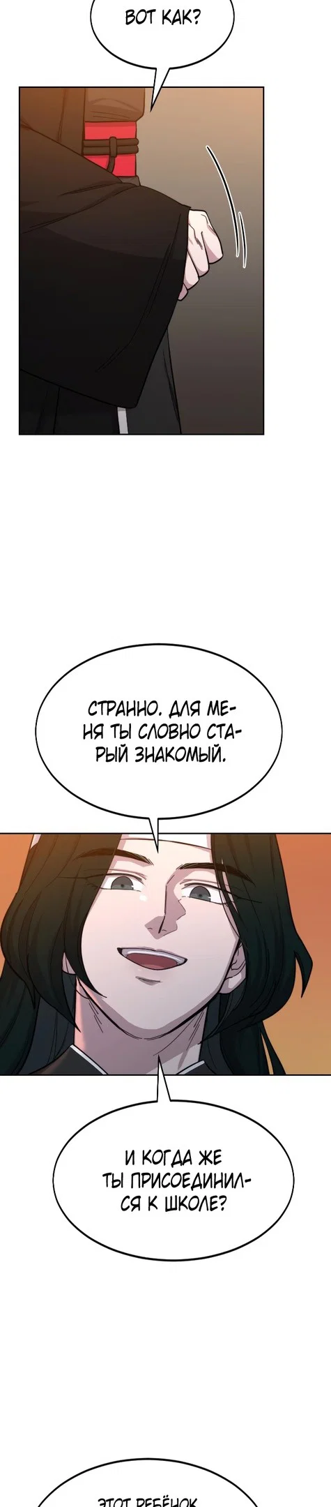 Read Возвращение Хуашань RU Manga Online