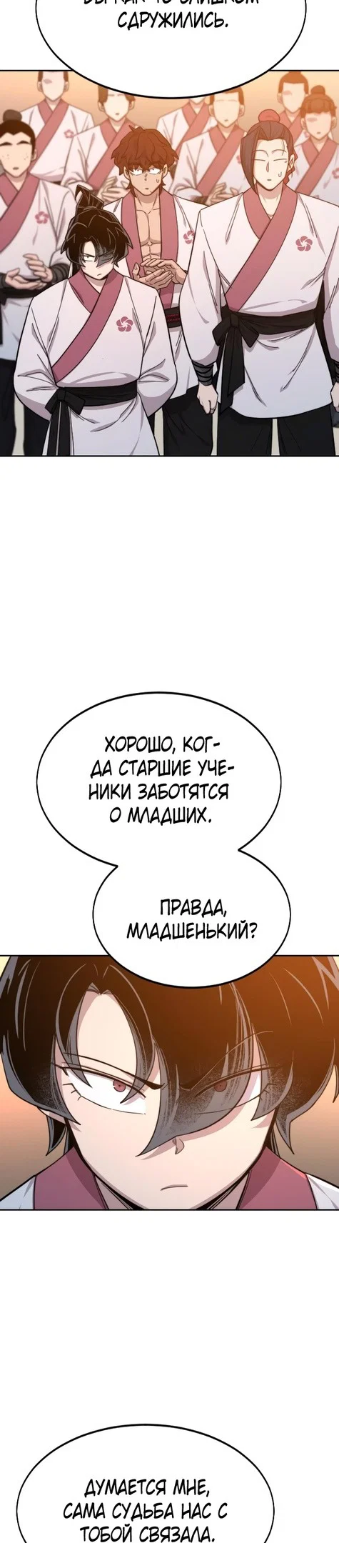Read Возвращение Хуашань RU Manga Online