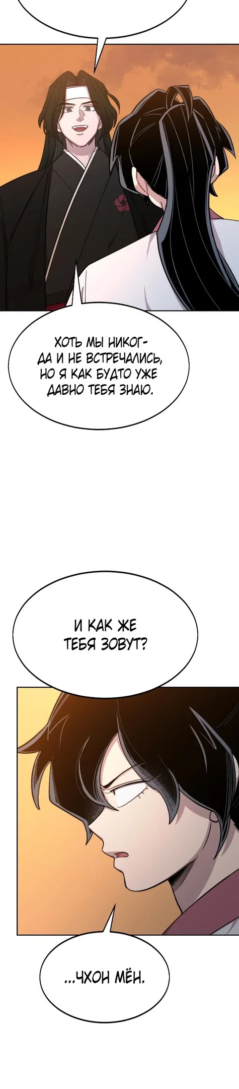 Read Возвращение Хуашань RU Manga Online