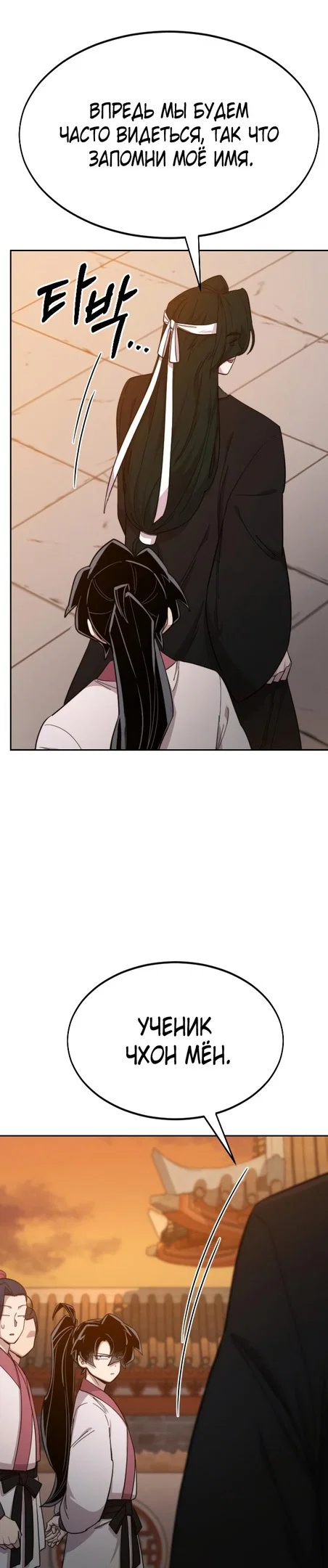 Read Возвращение Хуашань RU Manga Online