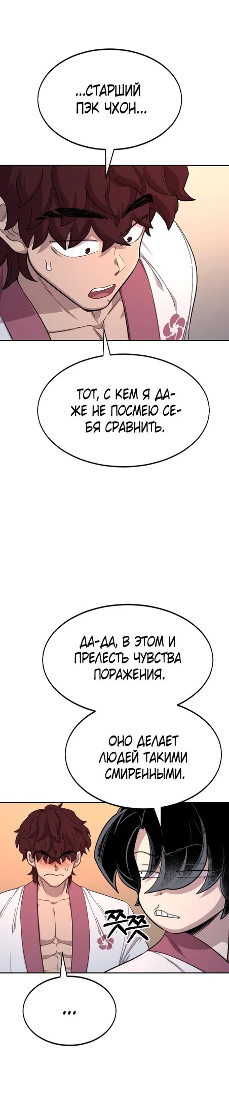 Read Возвращение Хуашань RU Manga Online