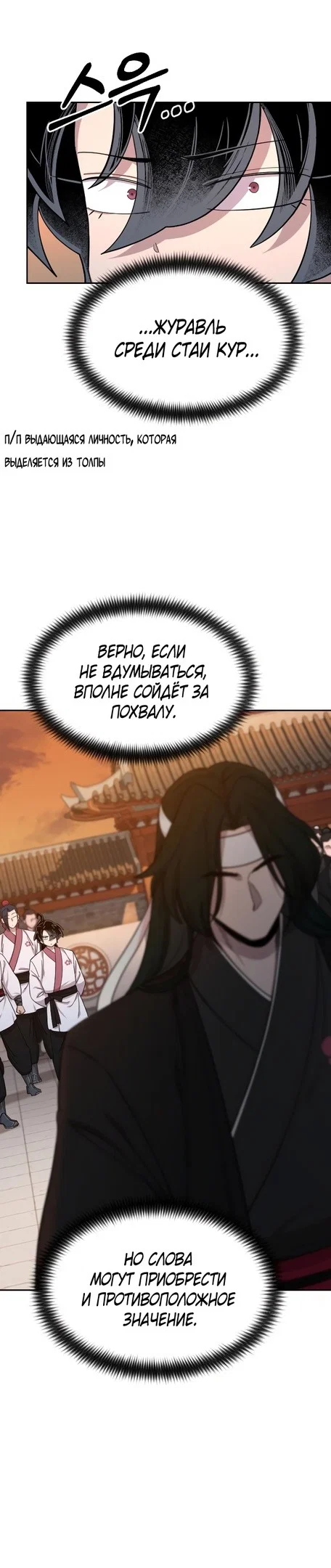 Read Возвращение Хуашань RU Manga Online