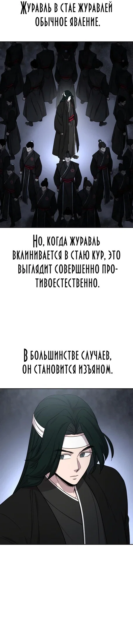 Read Возвращение Хуашань RU Manga Online