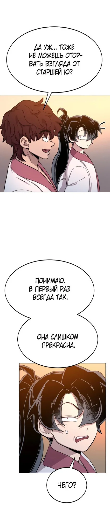 Read Возвращение Хуашань RU Manga Online