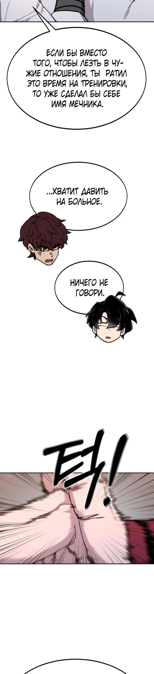 Read Возвращение Хуашань RU Manga Online