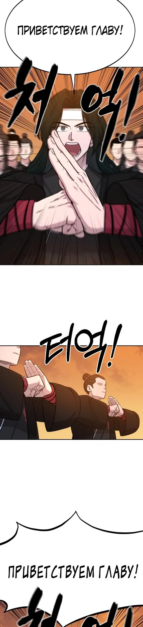 Read Возвращение Хуашань RU Manga Online