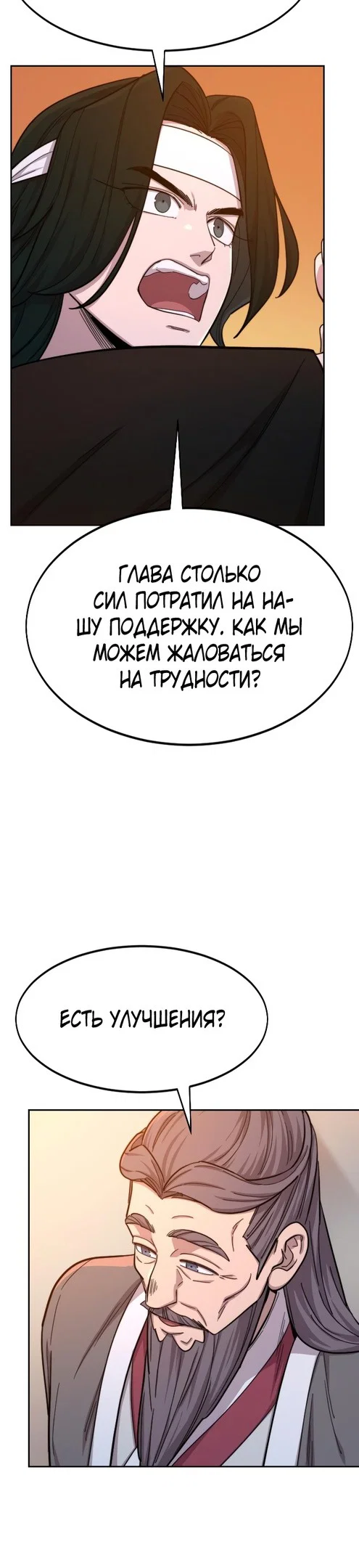 Read Возвращение Хуашань RU Manga Online