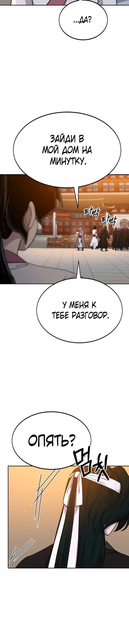 Read Возвращение Хуашань RU Manga Online