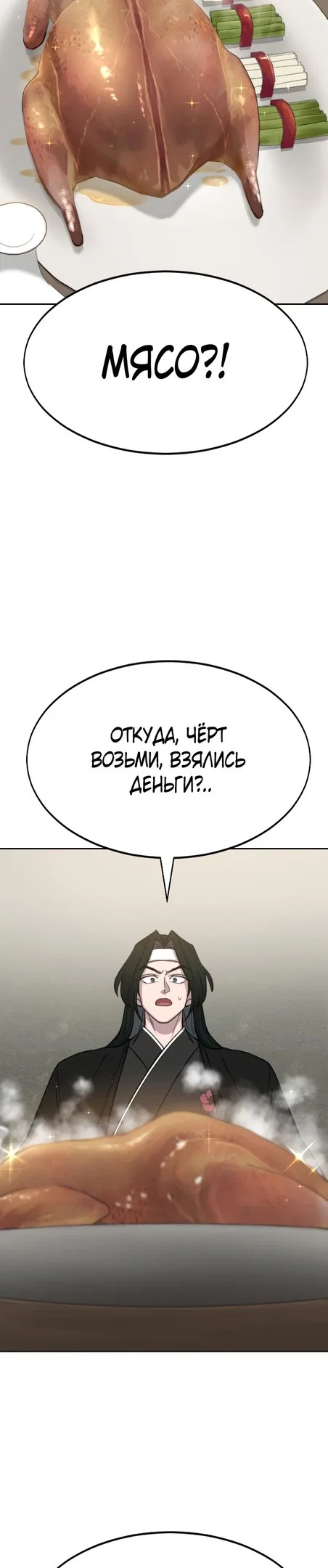 Read Возвращение Хуашань RU Manga Online