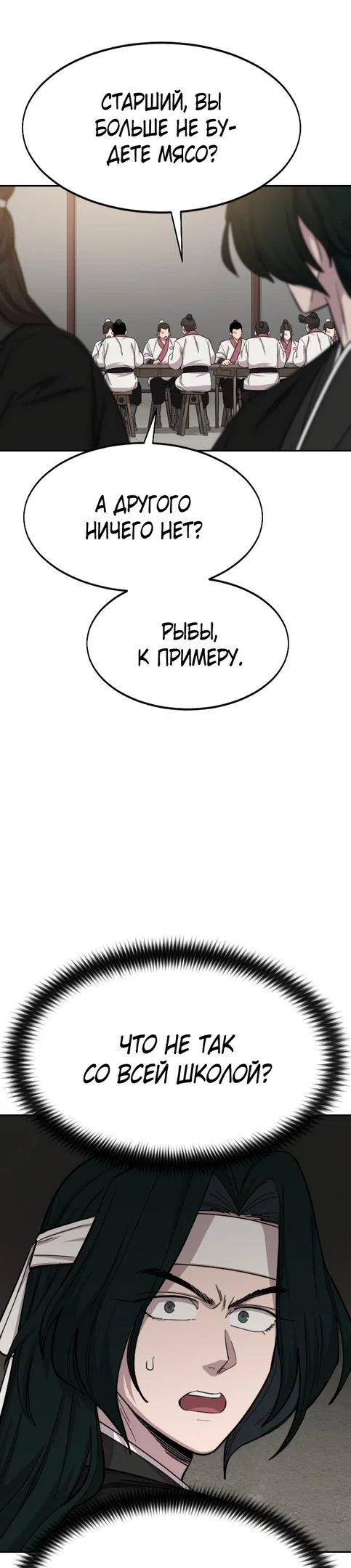 Read Возвращение Хуашань RU Manga Online