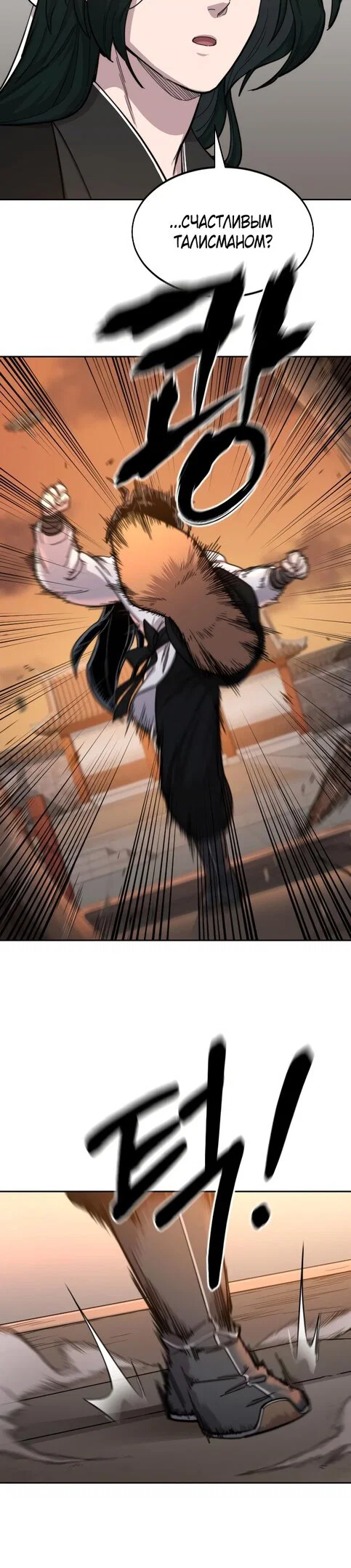 Read Возвращение Хуашань RU Manga Online