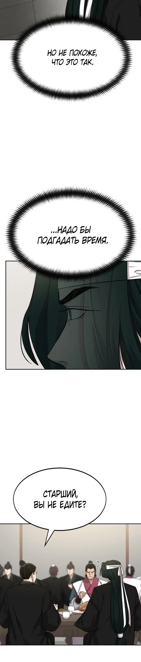 Read Возвращение Хуашань RU Manga Online