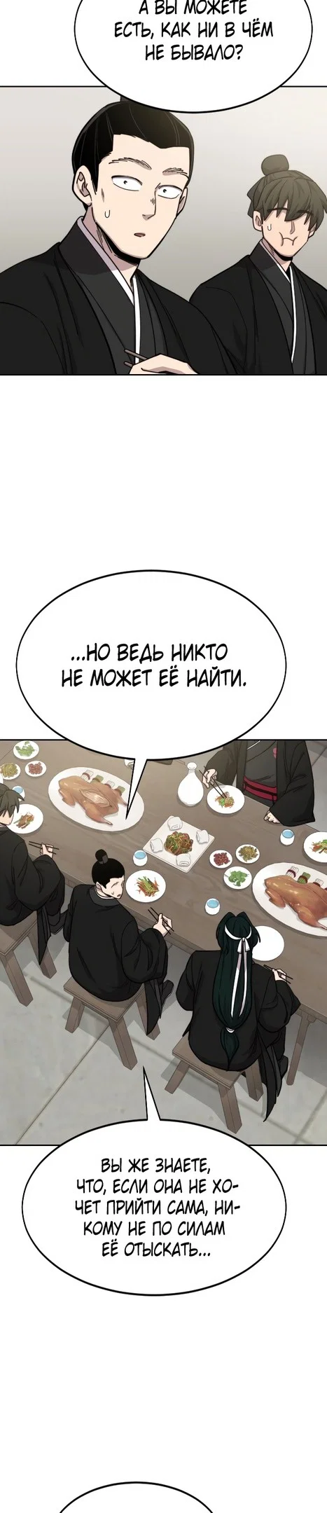 Read Возвращение Хуашань RU Manga Online